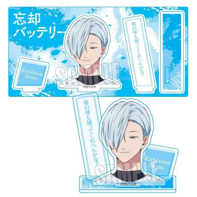 『忘却バッテリー』アクリルフィギュア /桐島 秋斗 rs1211