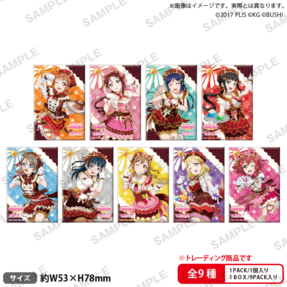 ラブライブ！スクールアイドルフェスティバル しかくい缶バッジコレクション Aqours ネコカフェver. 9個入りBOX rs1311