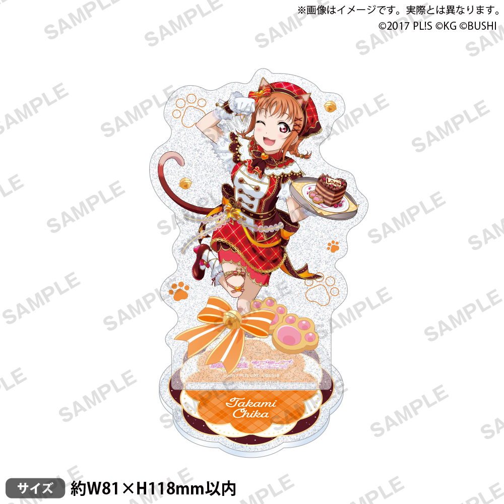 ラブライブ！スクールアイドルフェスティバル きらりんアクリルスタンド Aqours ネコカフェver. (覚醒後イラスト) 高海千歌 rs1311