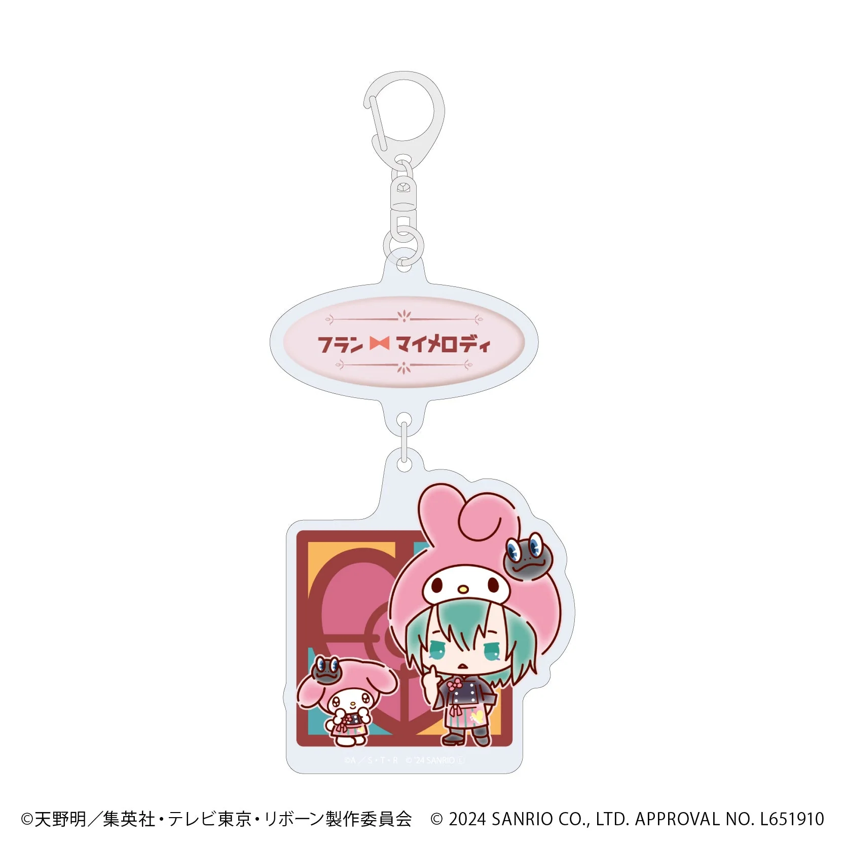 『家庭教師ヒットマンREBORN!×SANRIO CHARACTERS』連結アクリルキーホルダー10/フラン×マイメロディ(ミニキャライラスト) rs1311