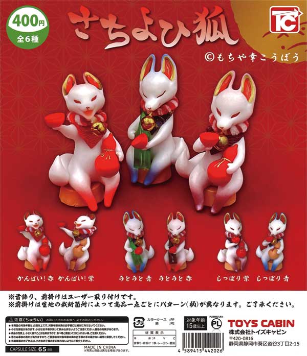 ★28%OFF★さちよひ狐（30個入り）【セール品】