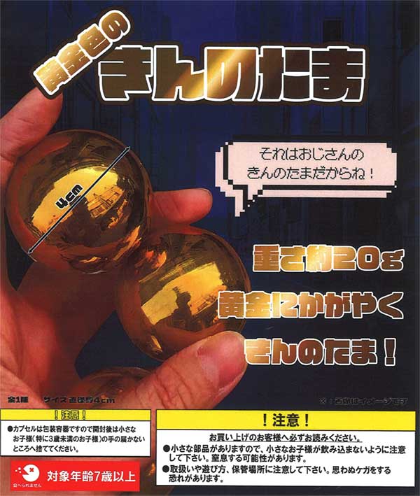 黄金色のきんのたま（50個入り）