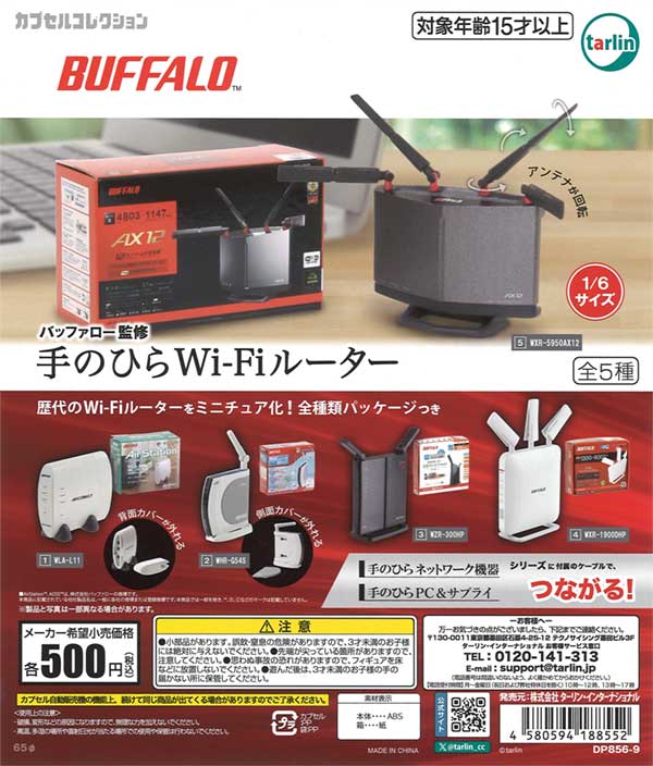 ★28%OFF★バッファロー監修 手のひらWi-Fiルーター（20個入り）【セール品】