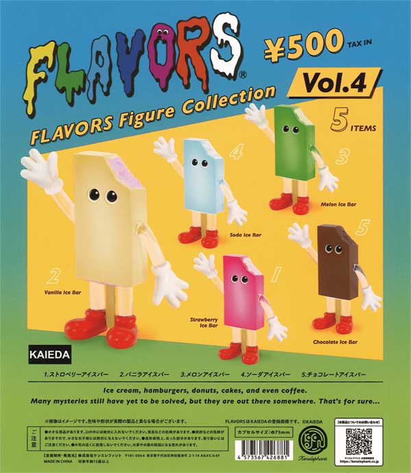 ★34%OFF★フレーバーズ フィギュアコレクション 第4弾（20個入り）【セール品】