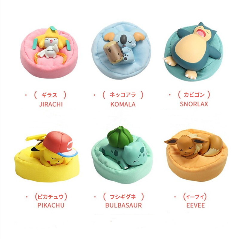 寝姿ポケモンシリーズ