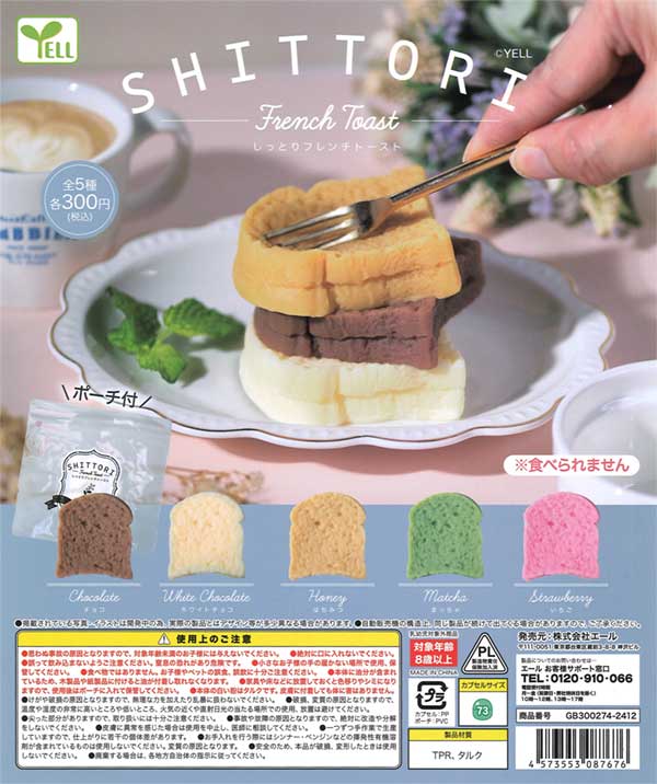 しっとりフレンチトースト（40個入り）