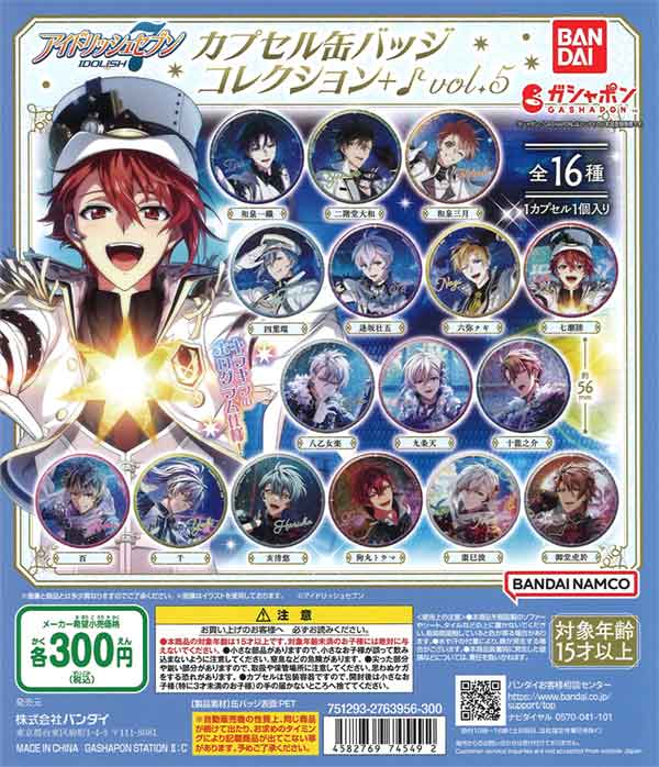 アイドリッシュセブン カプセル缶バッジコレクション＋♪vol.5（40個入り）
