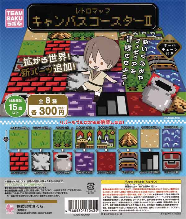 ★28%OFF★レトロマップキャンバスコースターⅡ（40個入り）【セール品】