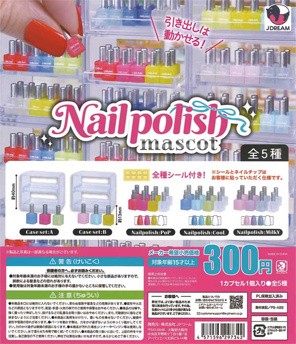 ネイルポリッシュマスコット（40個入り）